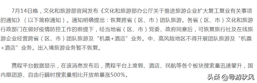 今日科普一下！多地景区叫停商拍,百科词条爱好_2024最新更新