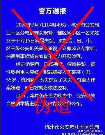 今日科普一下！因婚外情杀人系谣言,百科词条爱好_2024最新更新