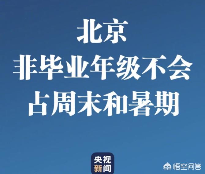 今日科普一下！辟谣放假半年发工资,百科词条爱好_2024最新更新