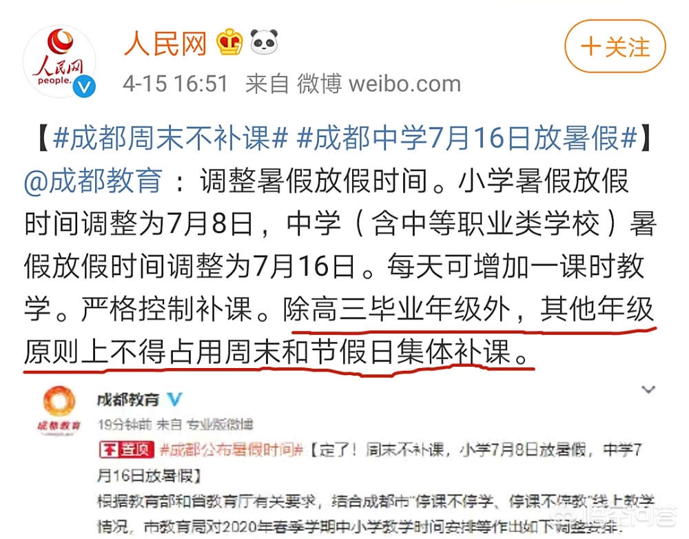 今日科普一下！辟谣放假半年发工资,百科词条爱好_2024最新更新