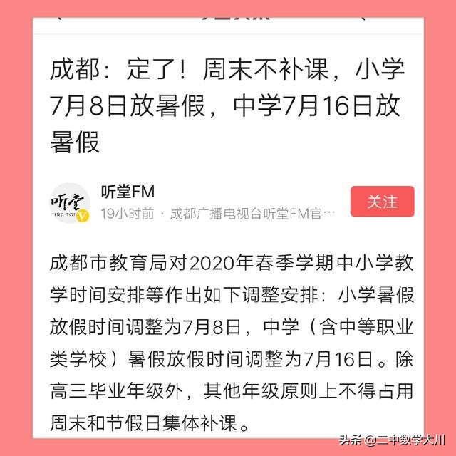 今日科普一下！辟谣放假半年发工资,百科词条爱好_2024最新更新