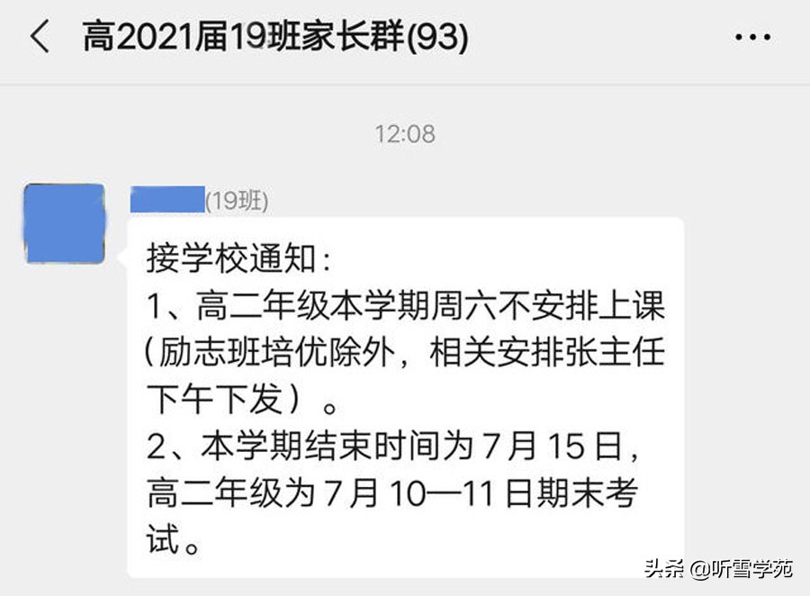 今日科普一下！辟谣放假半年发工资,百科词条爱好_2024最新更新