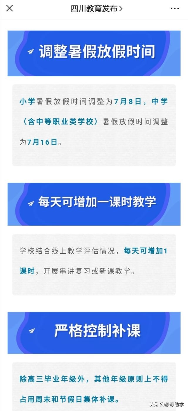 今日科普一下！辟谣放假半年发工资,百科词条爱好_2024最新更新