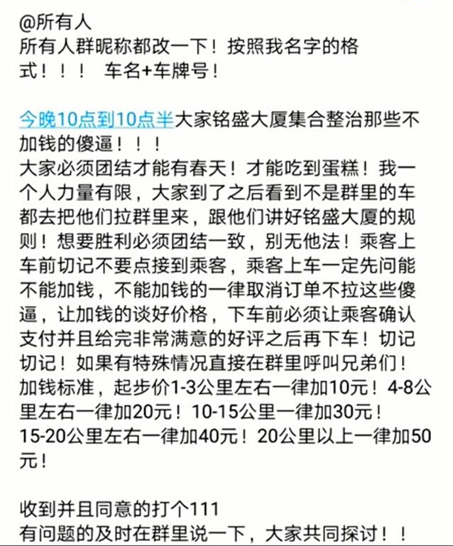 今日科普一下！司机不打表辱骂乘客,百科词条爱好_2024最新更新