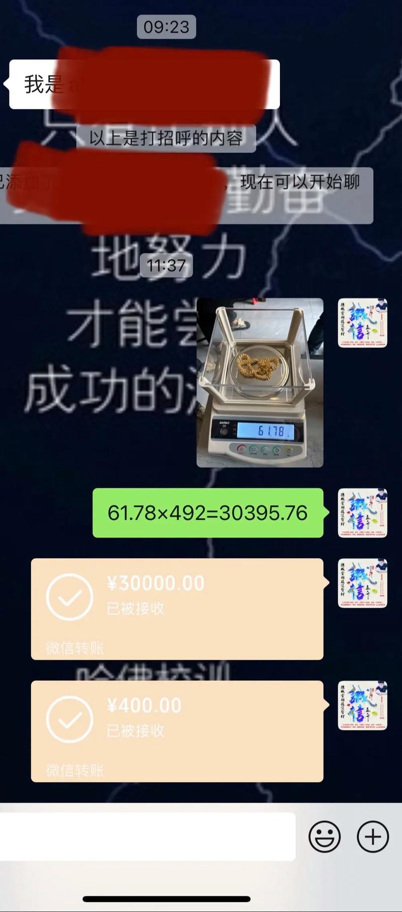 今日科普一下！买6克黄金变2000克,百科词条爱好_2024最新更新