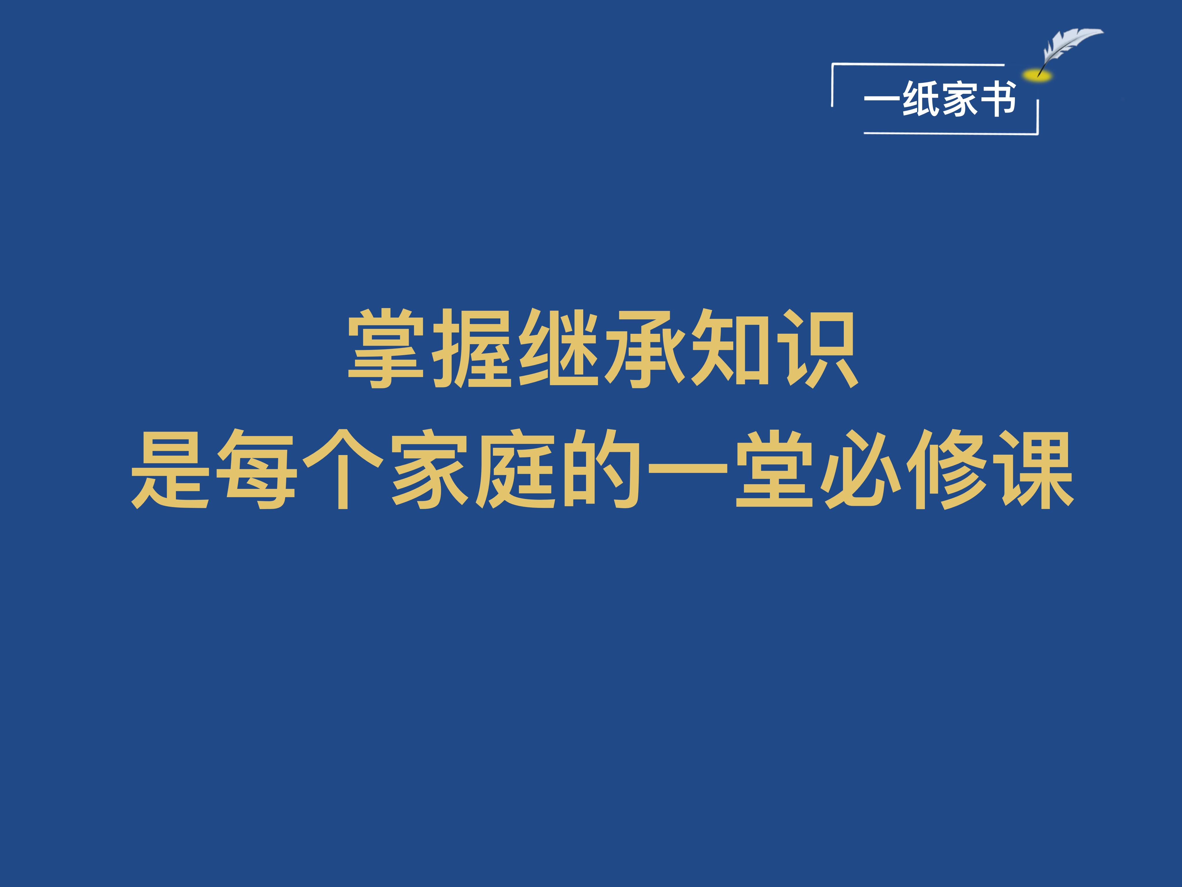 今日科普一下！离世房产未分母亲,百科词条爱好_2024最新更新