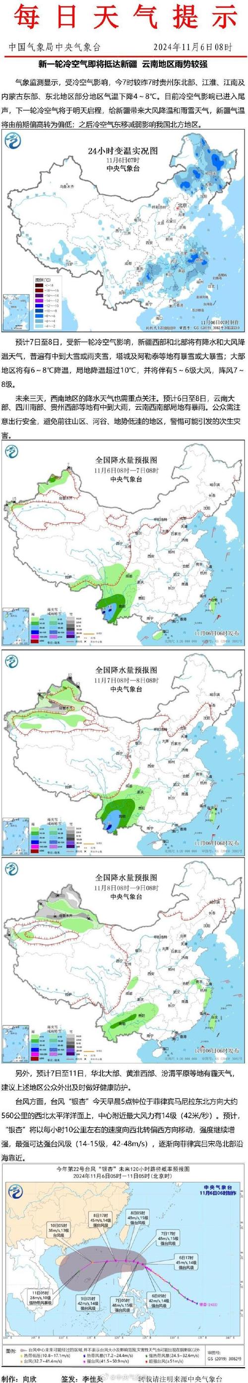 今日科普一下！秦岭挡住南下冷空气,百科词条爱好_2024最新更新