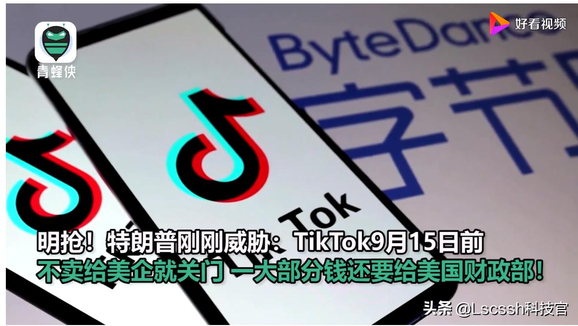 今日科普一下！赞成TikTok在美运营,百科词条爱好_2024最新更新