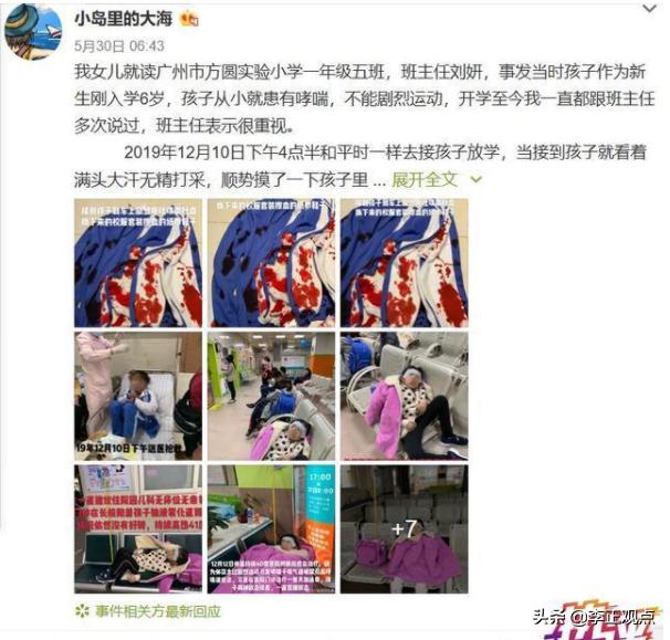 今日科普一下！女教师强奸12岁男童,百科词条爱好_2024最新更新