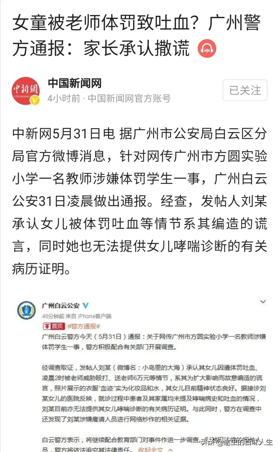 今日科普一下！女教师强奸12岁男童,百科词条爱好_2024最新更新