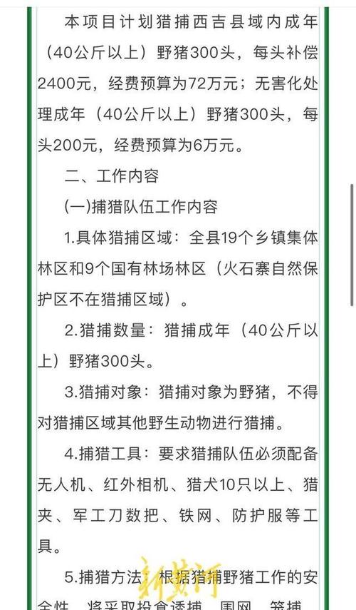 今日科普一下！乘船发现2野猪渡江,百科词条爱好_2024最新更新