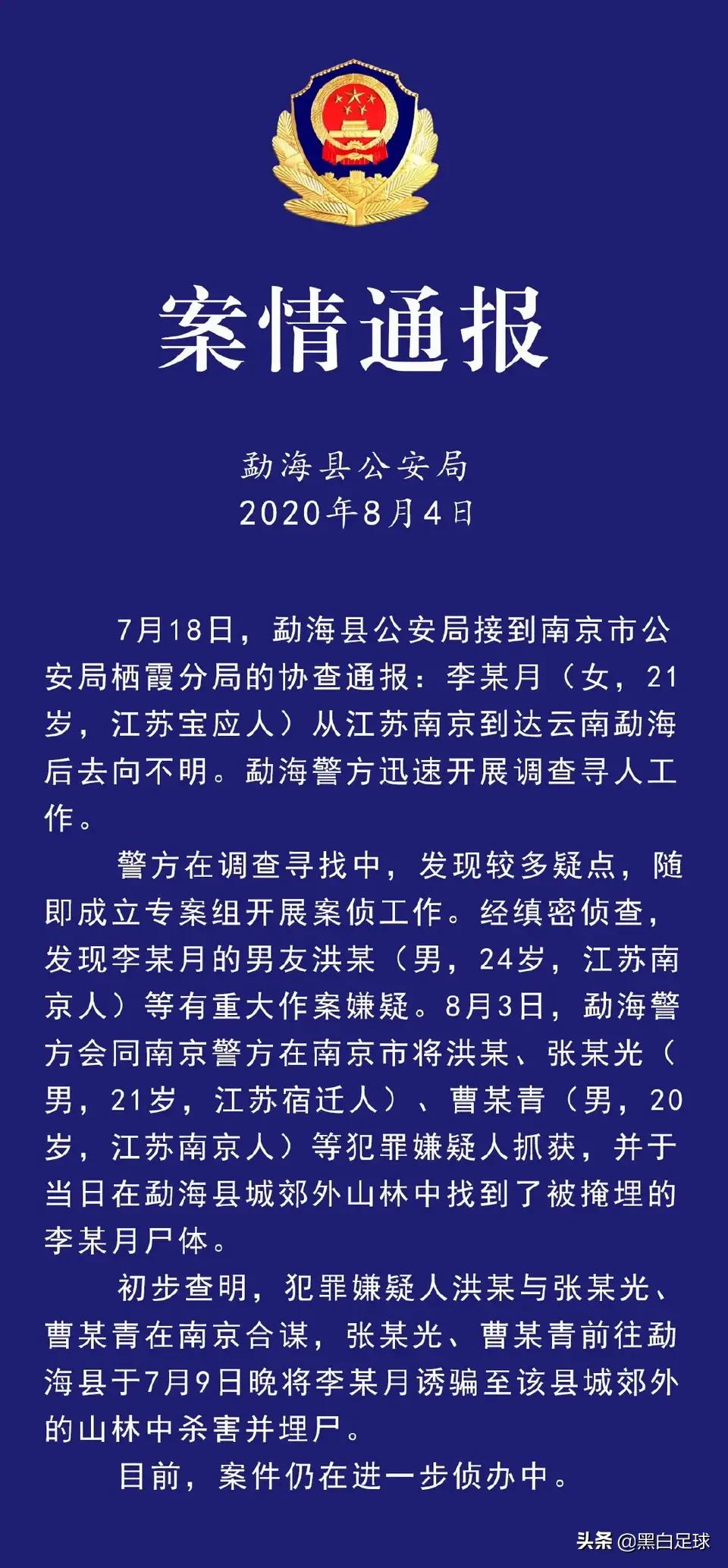 今日科普一下！在婚恋网被骗4百万,百科词条爱好_2024最新更新