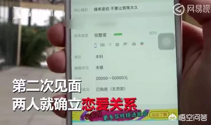 今日科普一下！在婚恋网被骗4百万,百科词条爱好_2024最新更新