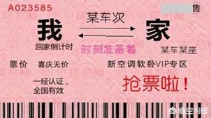 今日科普一下！售票员手速震惊网友,百科词条爱好_2024最新更新