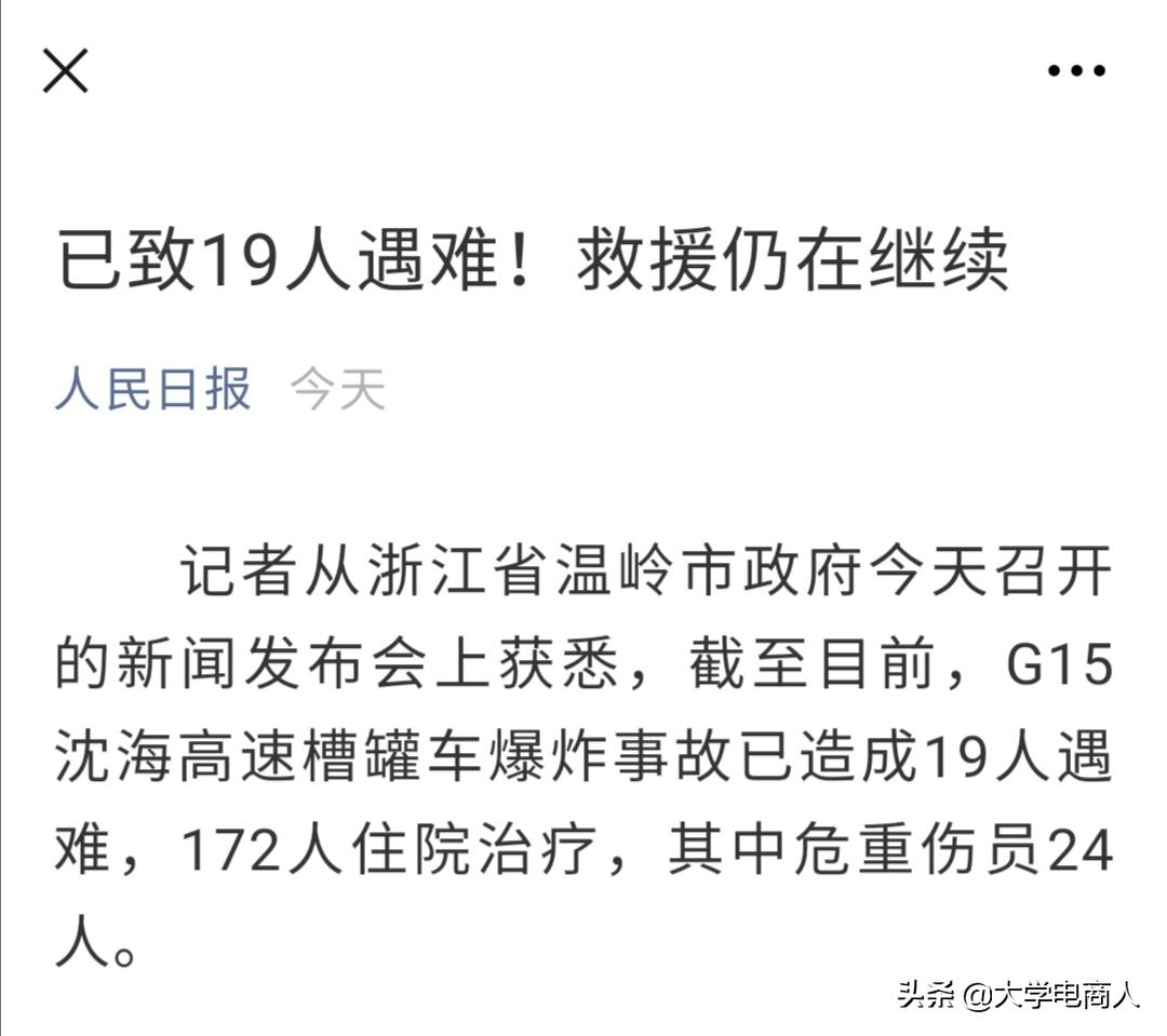 今日科普一下！救护车货车碰撞侧翻,百科词条爱好_2024最新更新