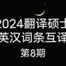 今日科普一下！割皮10次给儿子植皮,百科词条爱好_2024最新更新