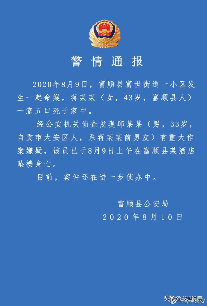 今日科普一下！男子杀害两姐妹自杀,百科词条爱好_2024最新更新