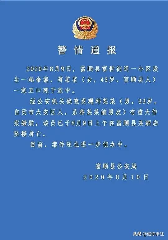 今日科普一下！男子杀害两姐妹自杀,百科词条爱好_2024最新更新