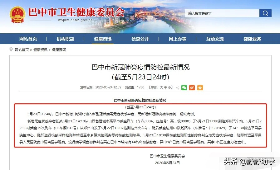 今日科普一下！给自己发17万被通报,百科词条爱好_2024最新更新