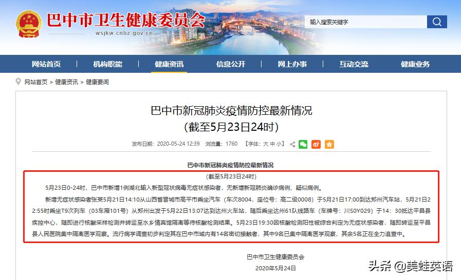 今日科普一下！给自己发17万被通报,百科词条爱好_2024最新更新