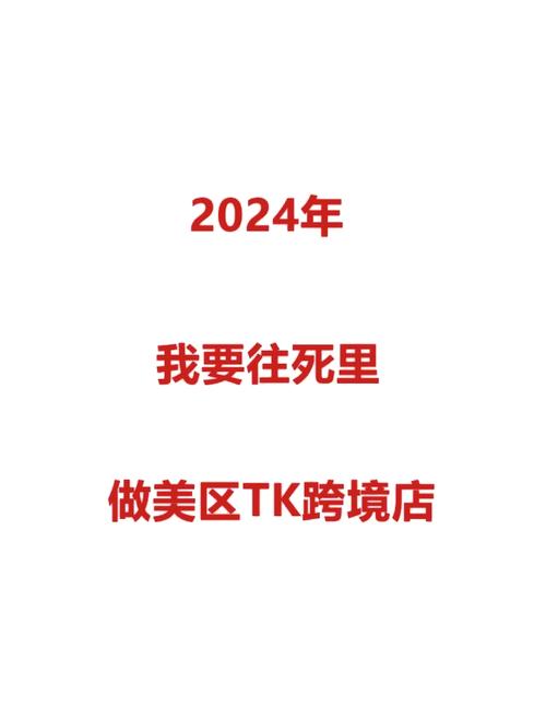 今日科普一下！字节不会出售TikTok,百科词条爱好_2024最新更新