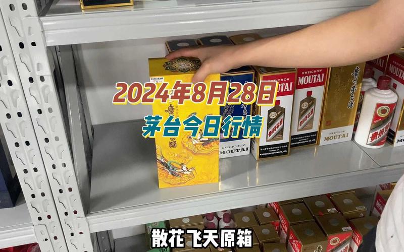 今日科普一下！茅台市场价接近腰斩,百科词条爱好_2024最新更新