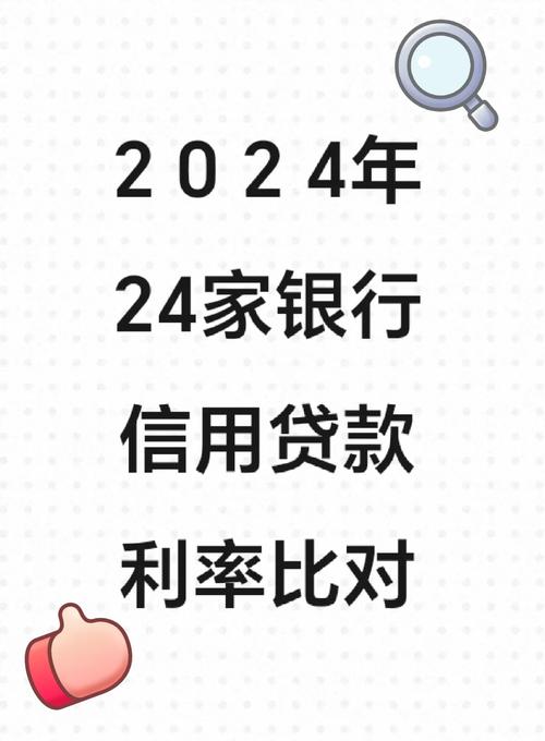 今日科普一下！中小银行存款利率7%,百科词条爱好_2024最新更新