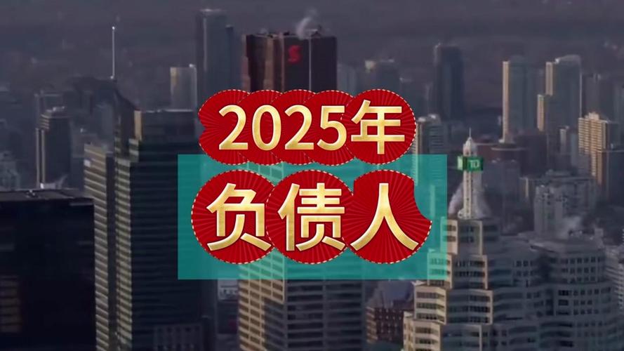 今日科普一下！2025是一个什么年,百科词条爱好_2024最新更新