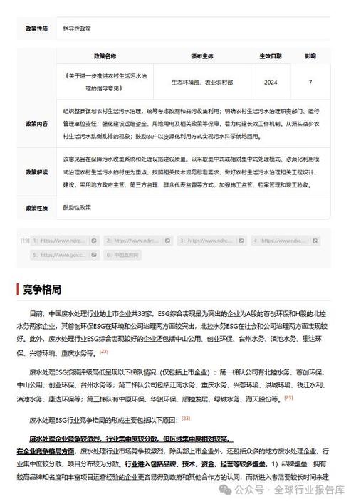 今日科普一下！乒协回应退出世排,百科词条爱好_2024最新更新