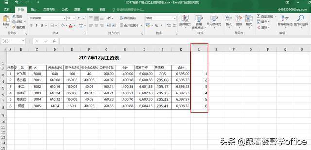 今日科普一下！工资计算方式有变,百科词条爱好_2024最新更新