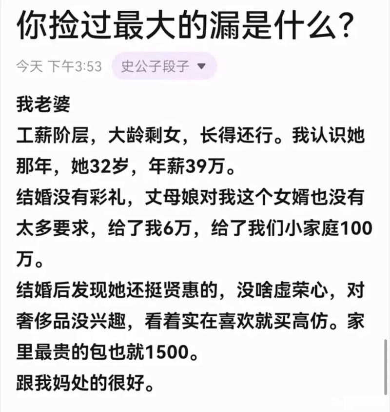 今日科普一下！23万彩礼当垃圾扔了,百科词条爱好_2024最新更新