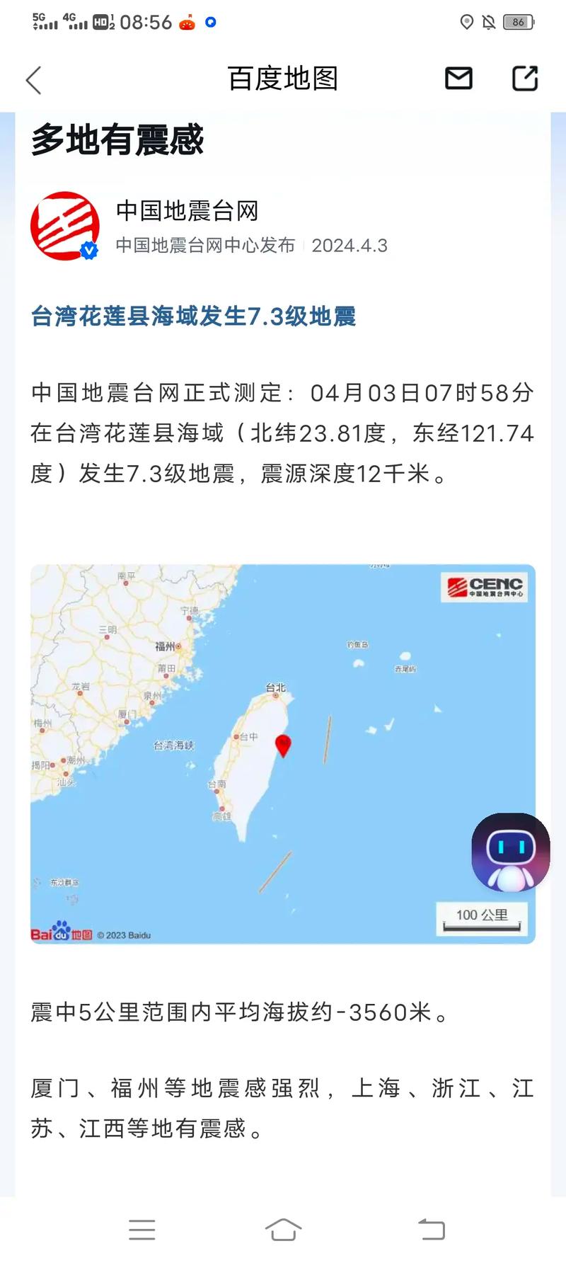 今日科普一下！制造地震谣言被拘,百科词条爱好_2024最新更新