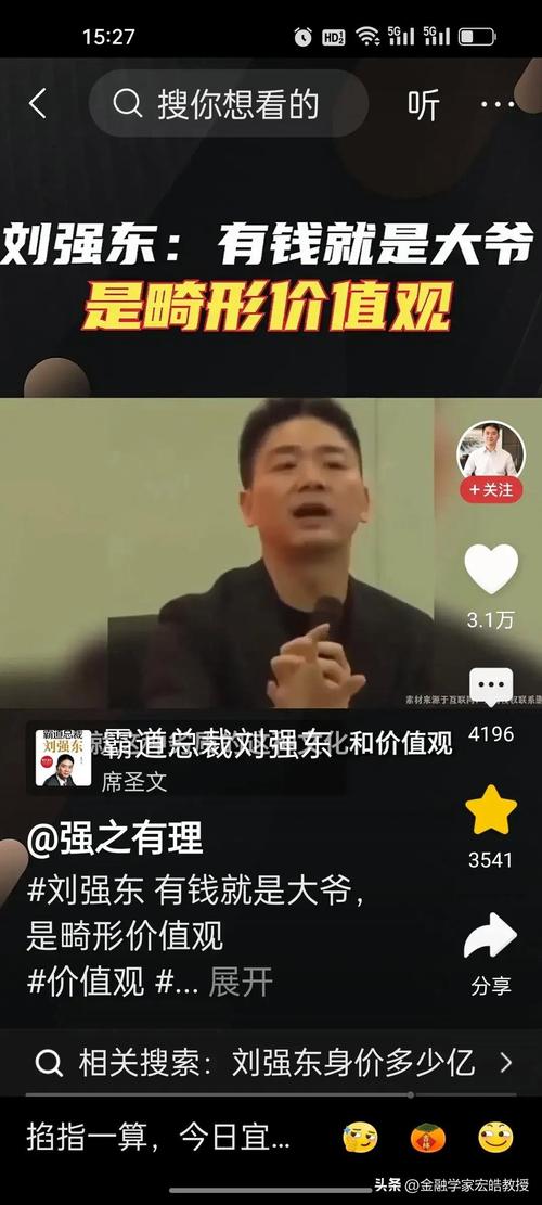 今日科普一下！刘强东给老师发10万,百科词条爱好_2024最新更新