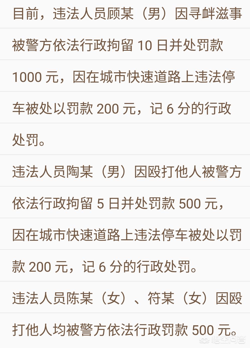 今日科普一下！疑两车斗气致1死1伤,百科词条爱好_2024最新更新