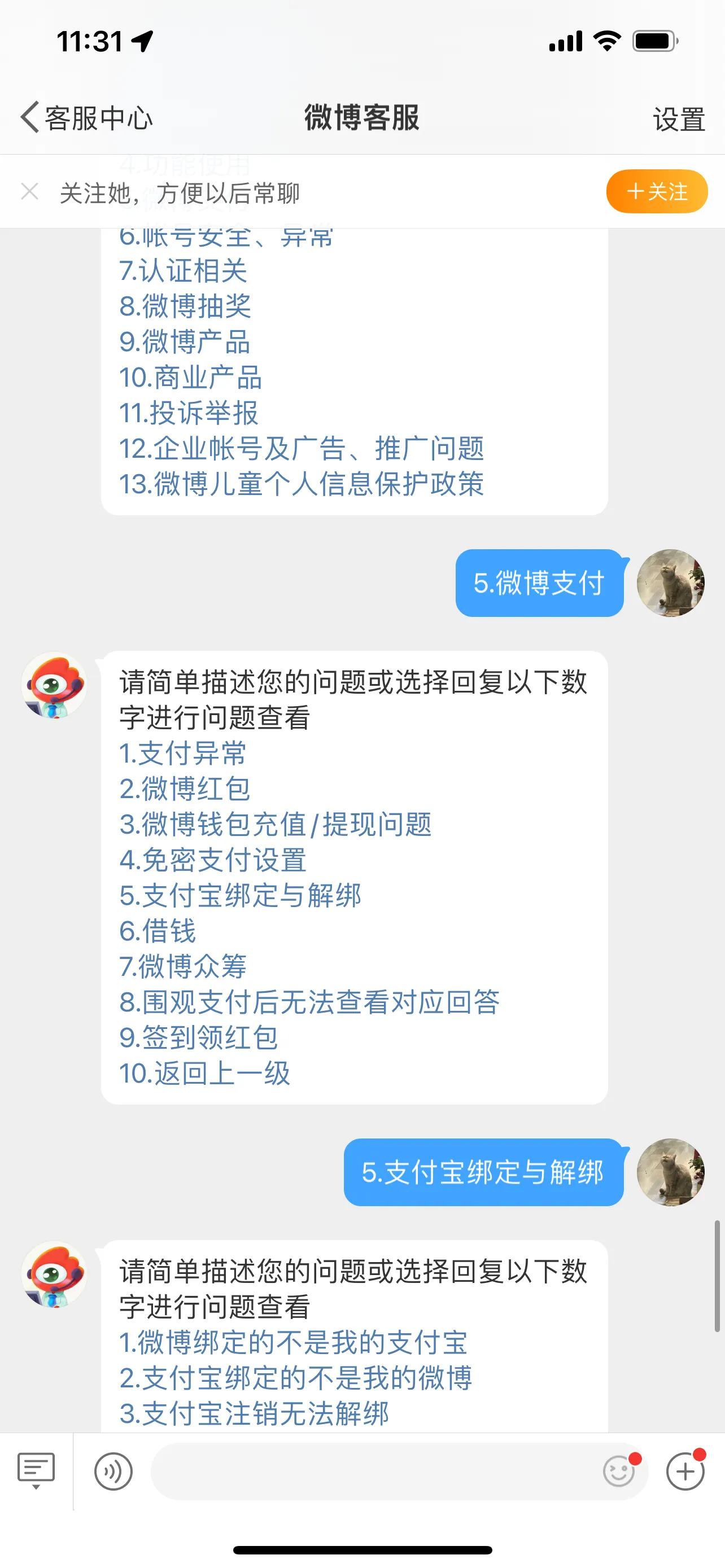 今日科普一下！人工客服为急需人才,百科词条爱好_2024最新更新