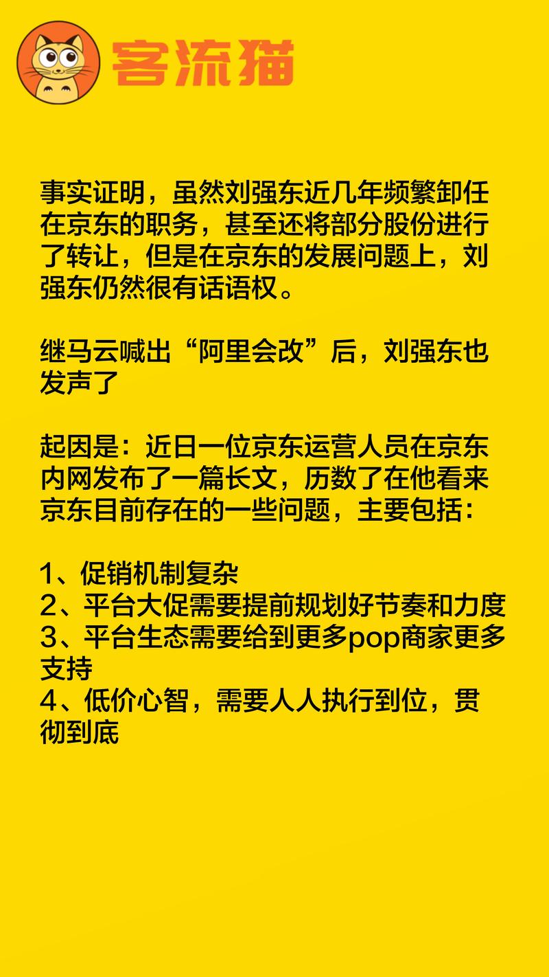 今日科普一下！刘强东母亲夸章泽天,百科词条爱好_2024最新更新