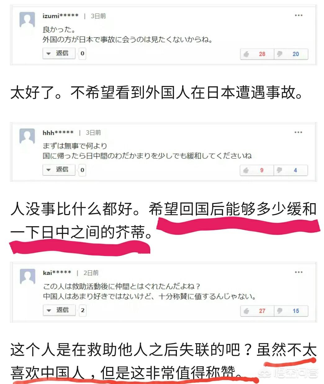 今日科普一下！中国游客在日本被撞,百科词条爱好_2024最新更新