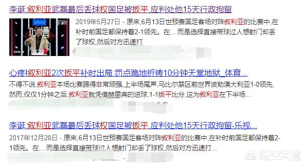 今日科普一下！武磊无缘3月世预赛,百科词条爱好_2024最新更新