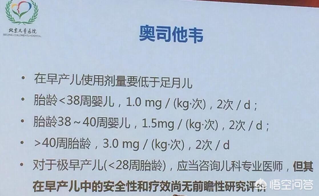 今日科普一下！奥司他韦该怎么吃,百科词条爱好_2024最新更新