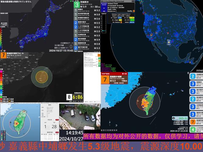 今日科普一下！台南发生6.2级地震,百科词条爱好_2024最新更新