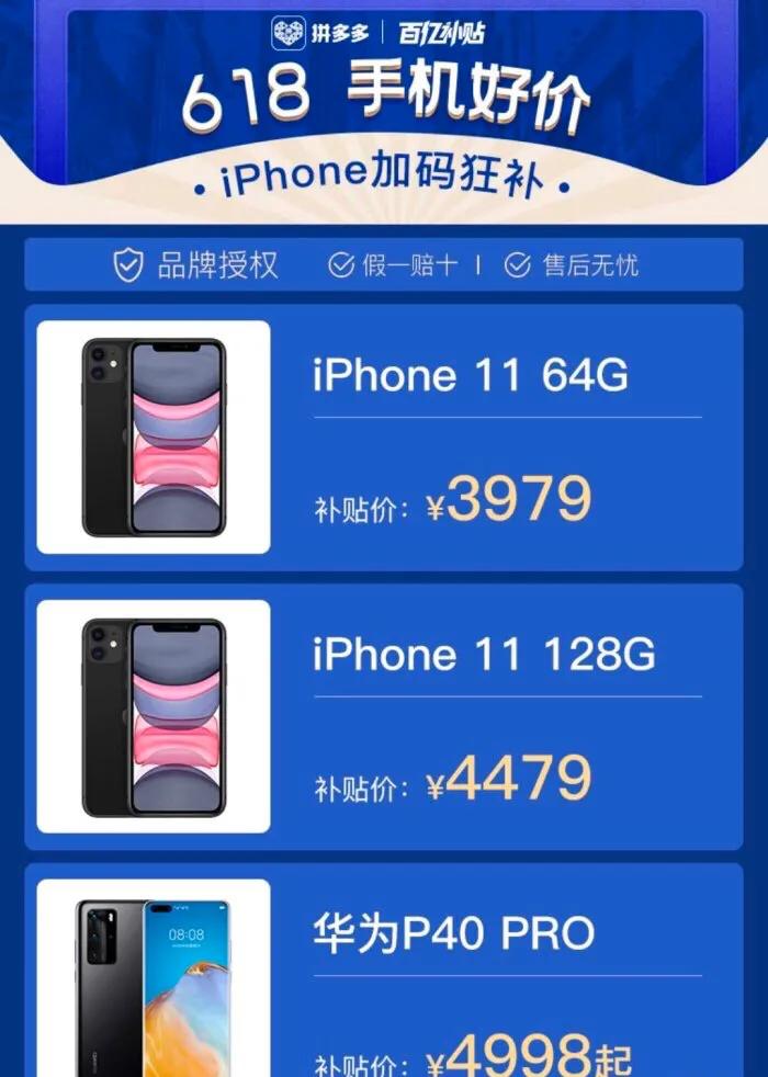 今日科普一下！国补iPhone跌破3千,百科词条爱好_2024最新更新