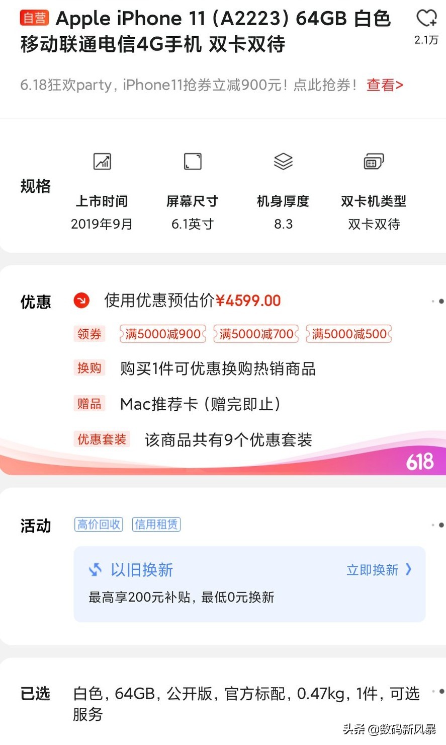 今日科普一下！国补iPhone跌破3千,百科词条爱好_2024最新更新