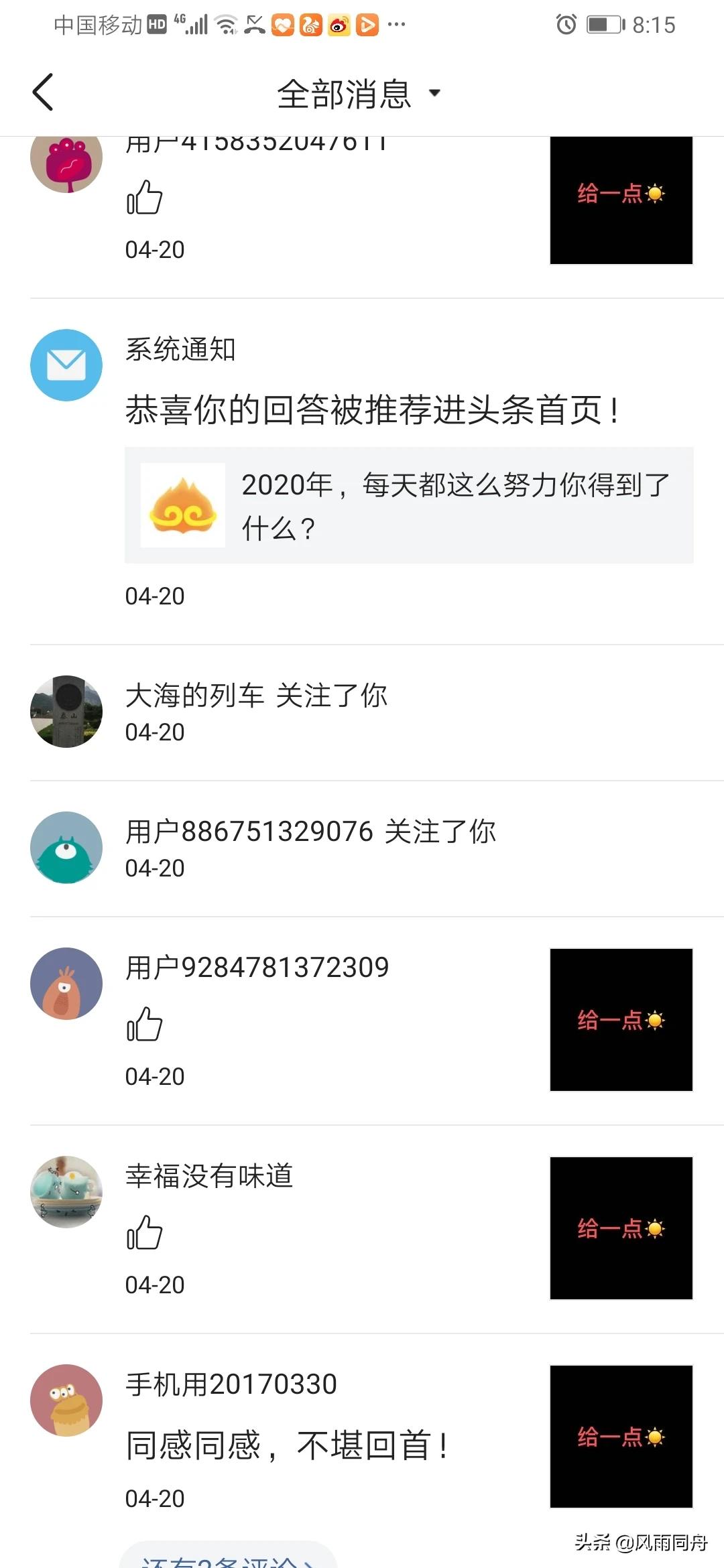 今日科普一下！企业发奖励超1亿元,百科词条爱好_2024最新更新