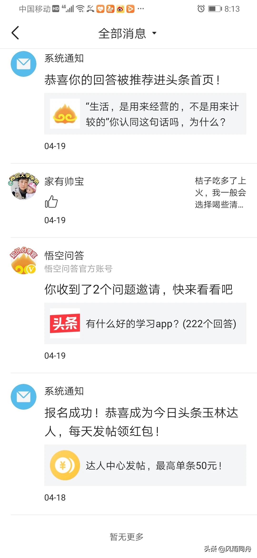 今日科普一下！企业发奖励超1亿元,百科词条爱好_2024最新更新