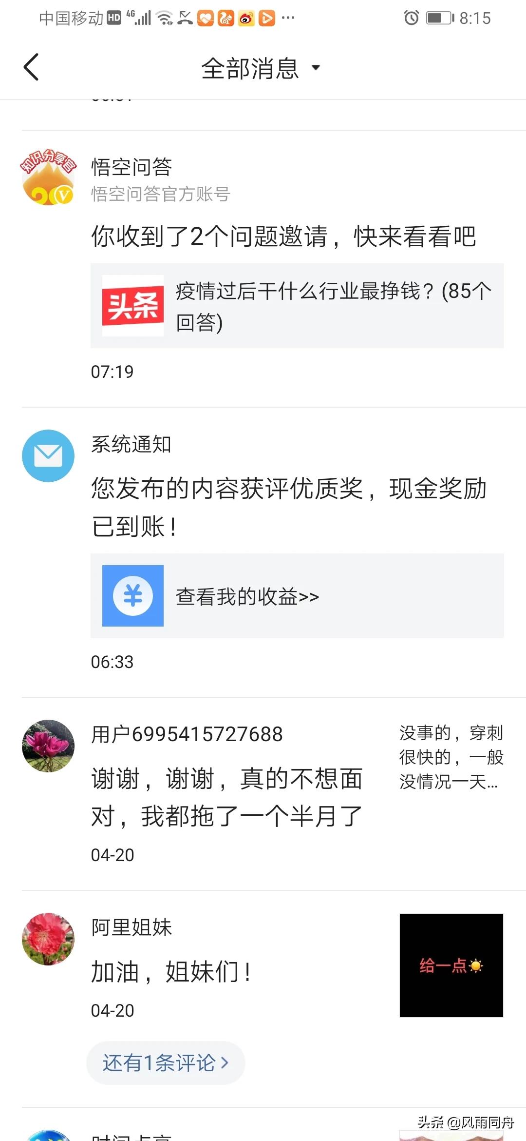 今日科普一下！企业发奖励超1亿元,百科词条爱好_2024最新更新