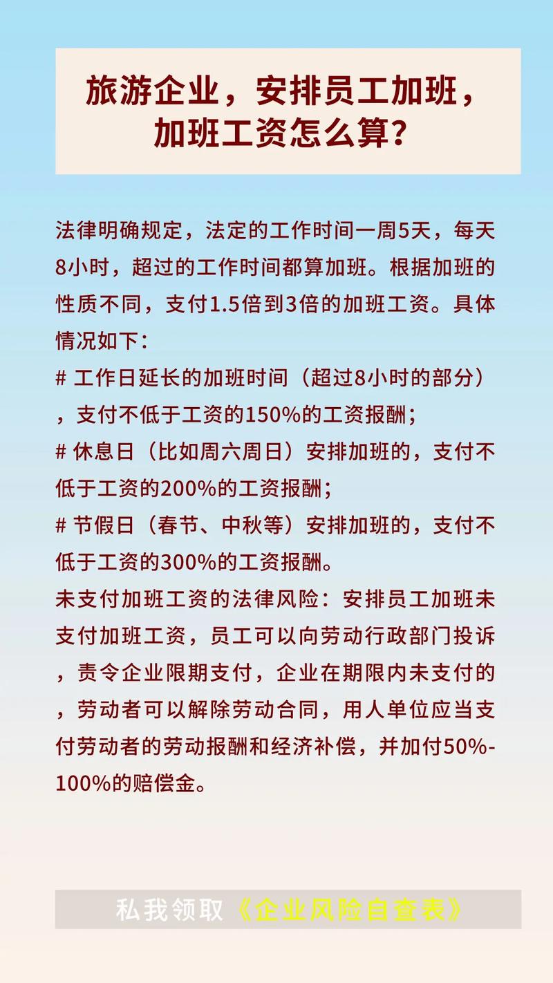 今日科普一下！春节加班费该怎么算,百科词条爱好_2024最新更新