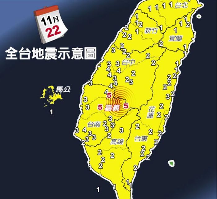 今日科普一下！台湾5.2级地震,百科词条爱好_2024最新更新