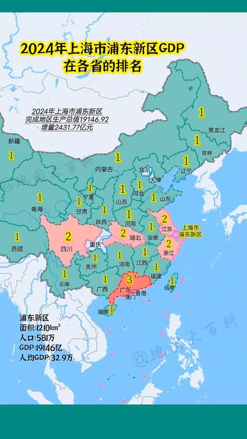 今日科普一下！31省份2024年GDP,百科词条爱好_2024最新更新