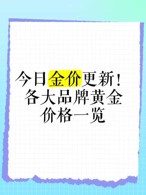 今日科普一下！金价为何屡创新高,百科词条爱好_2024最新更新